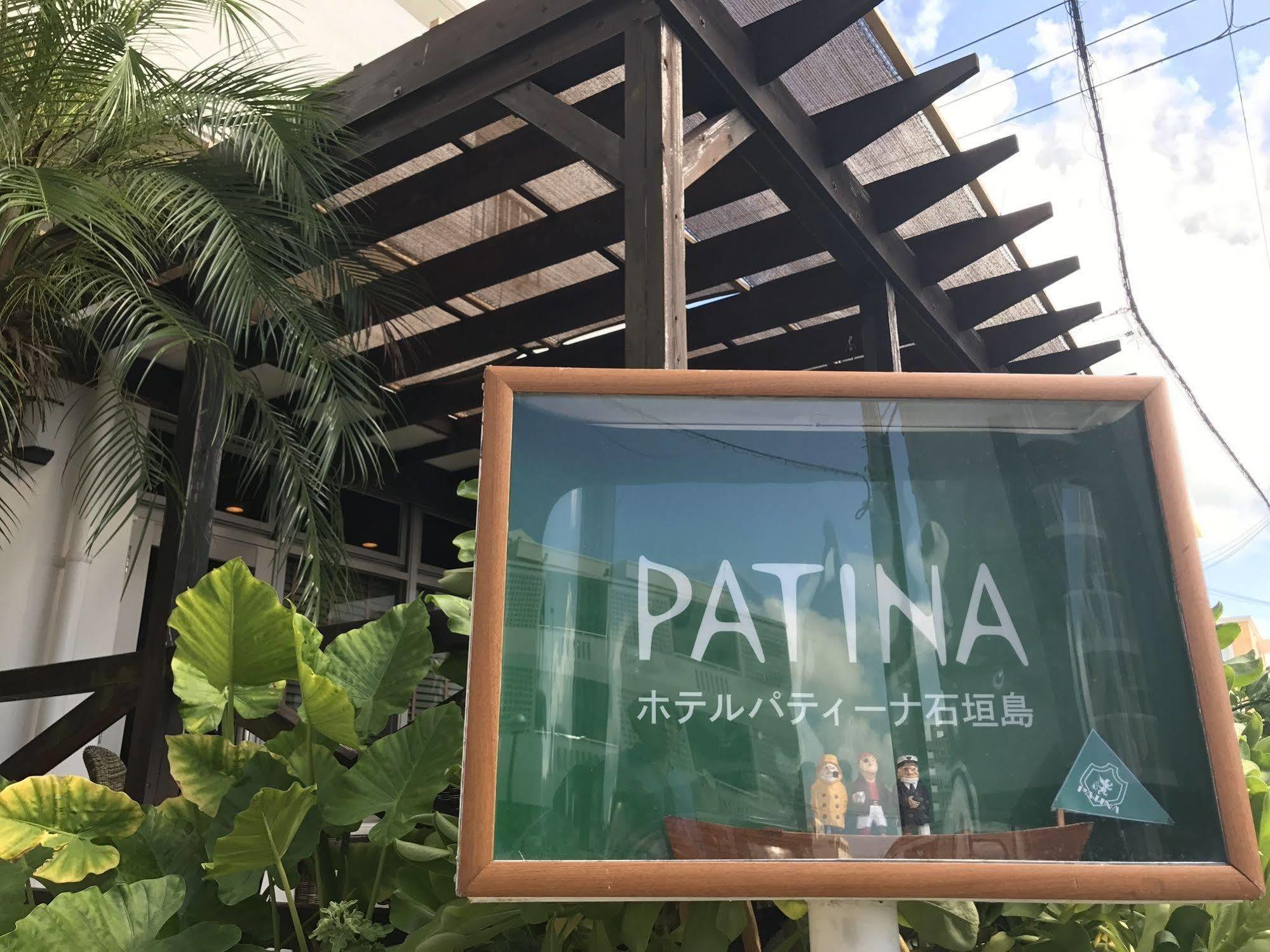 Hotel Patina Ishigakijima Ishigaki  Экстерьер фото